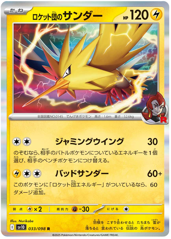 Team Rocket's Zapdos