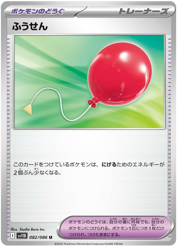 Air Balloon