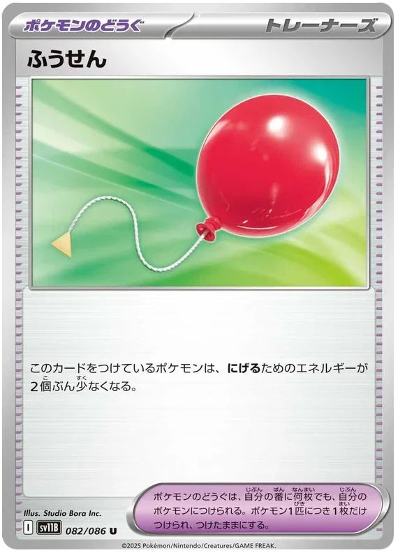 Air Balloon