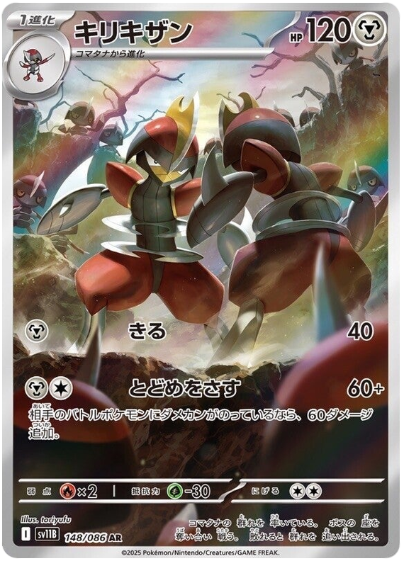 Bisharp
