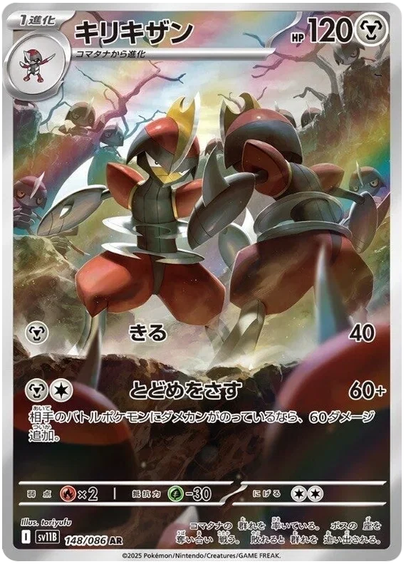 Bisharp - Black Bolt