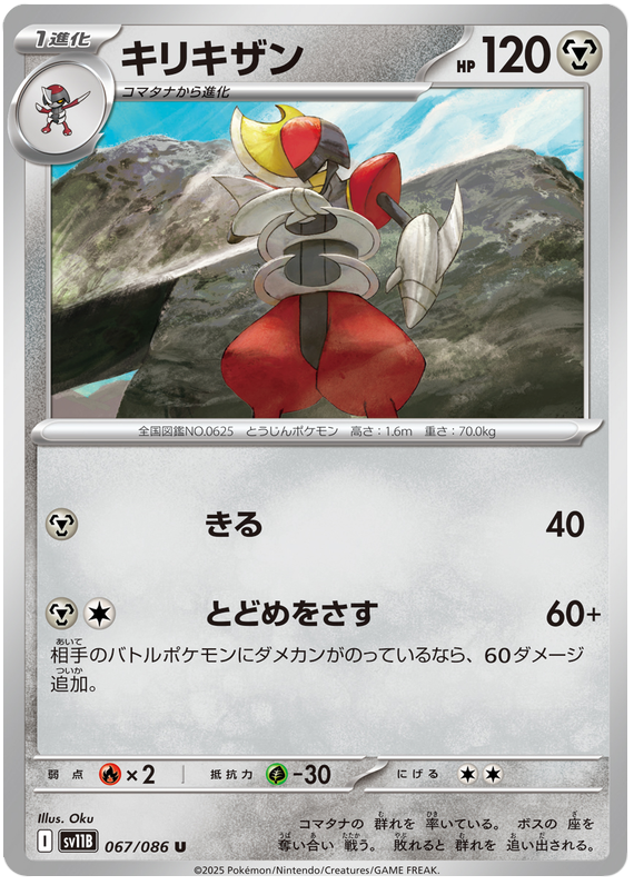 Bisharp