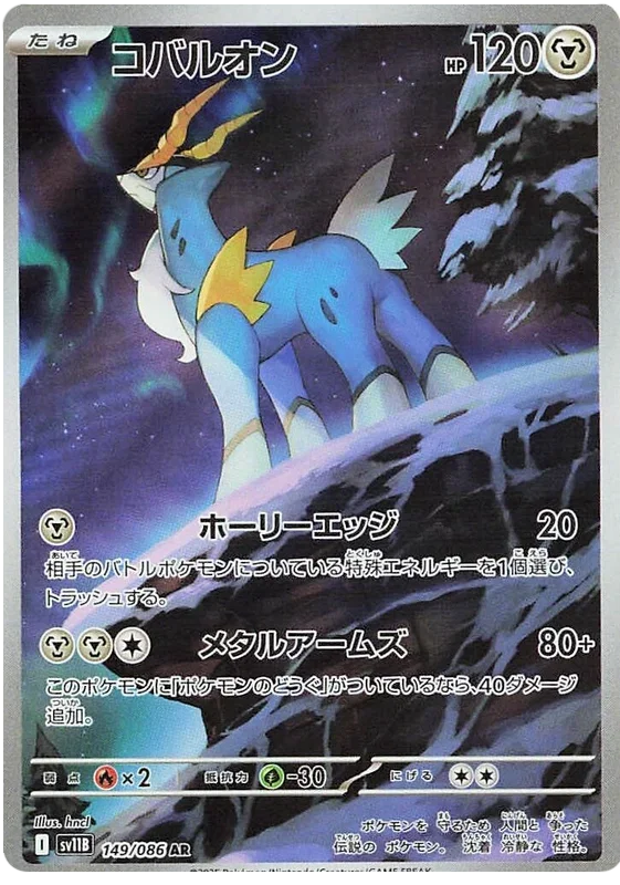 Cobalion - Black Bolt