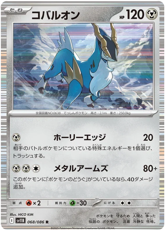 Cobalion - Black Bolt