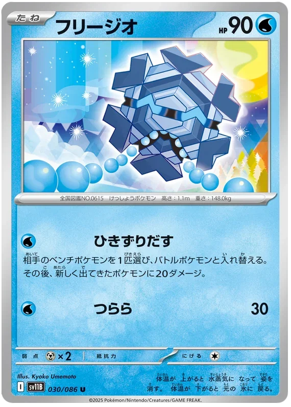 Cryogonal - Black Bolt