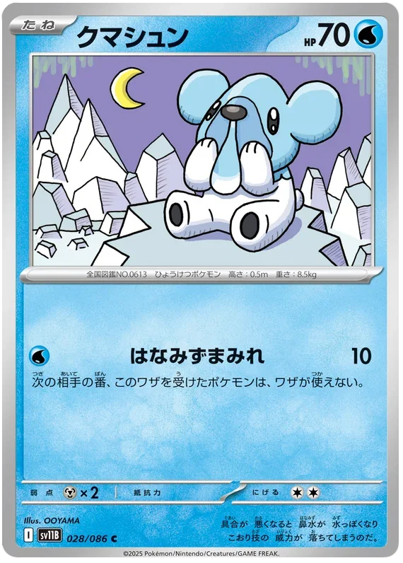 Cubchoo - Black Bolt