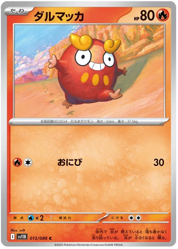 Darumaka - Black Bolt