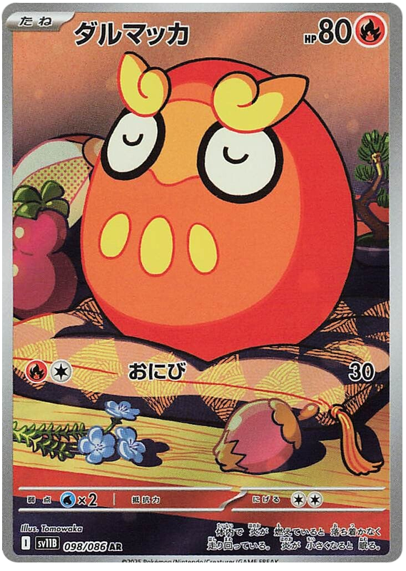 Darumaka