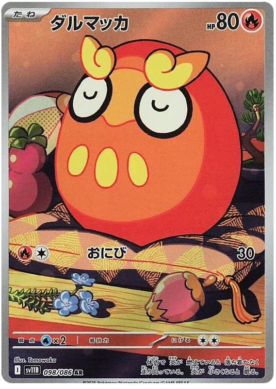 Darumaka - Black Bolt