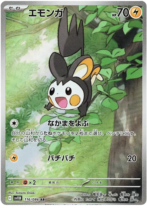 Emolga - Black Bolt
