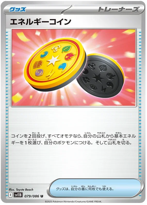 Energy Coin