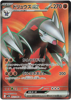 Excadrill ex