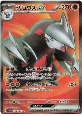 Excadrill ex - Black Bolt