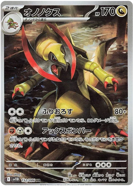 Haxorus - Black Bolt