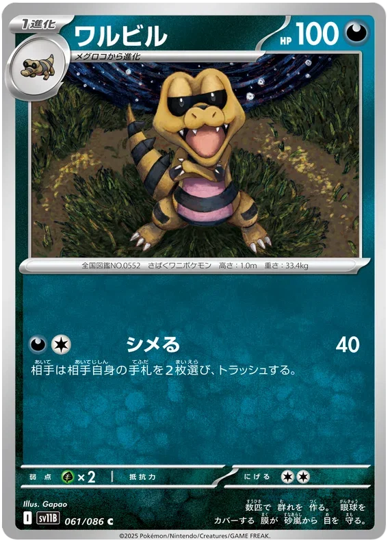 Krokorok - Black Bolt