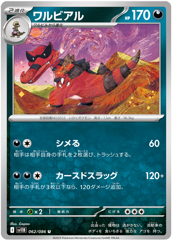 Krookodile
