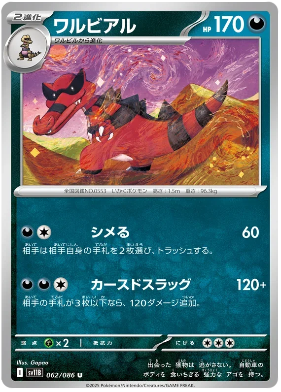 Krookodile - Black Bolt