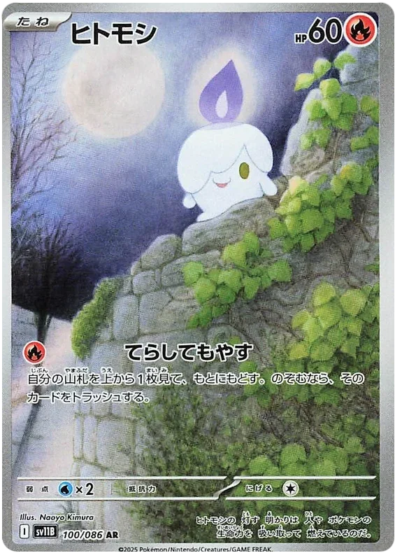 Litwick - Black Bolt