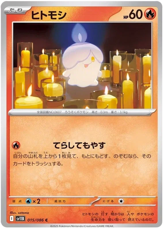 Litwick - Black Bolt
