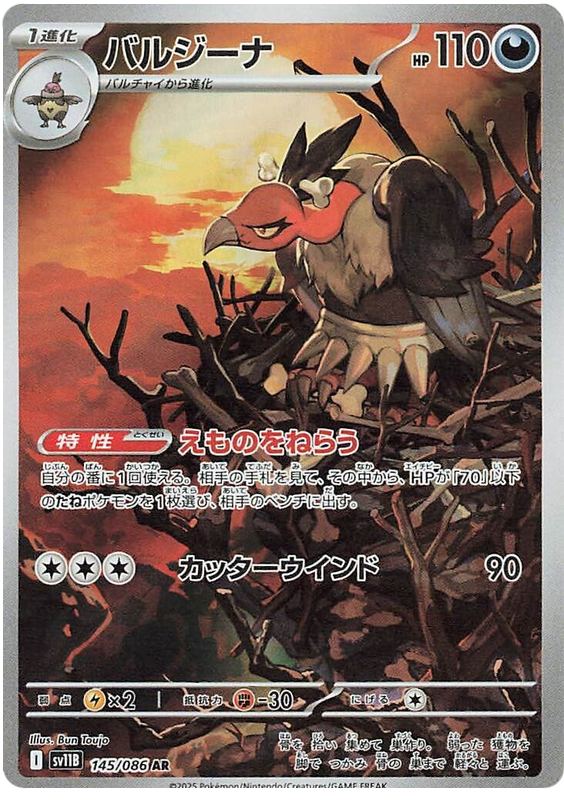 Mandibuzz