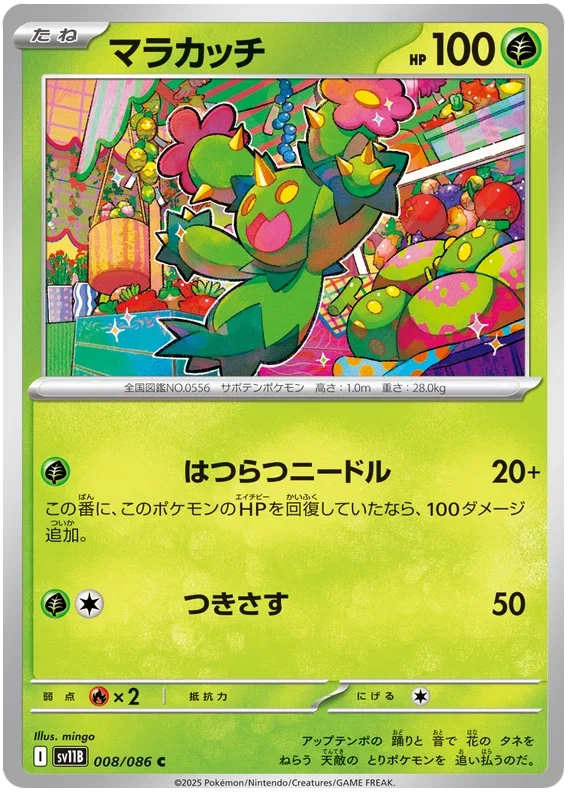 Maractus - Black Bolt