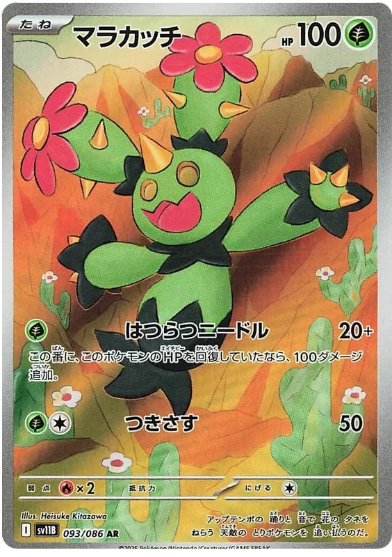 Maractus - Black Bolt