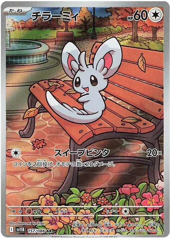 Minccino - Black Bolt