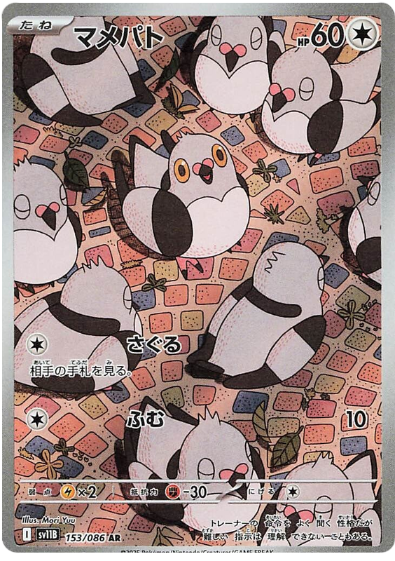 Pidove