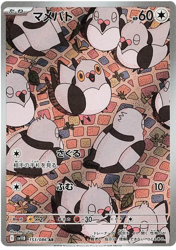 Pidove - Black Bolt