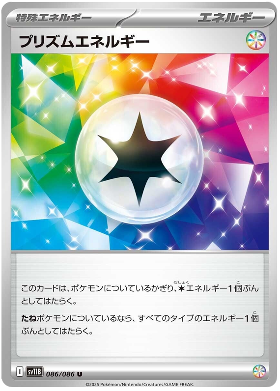 Prism Energy