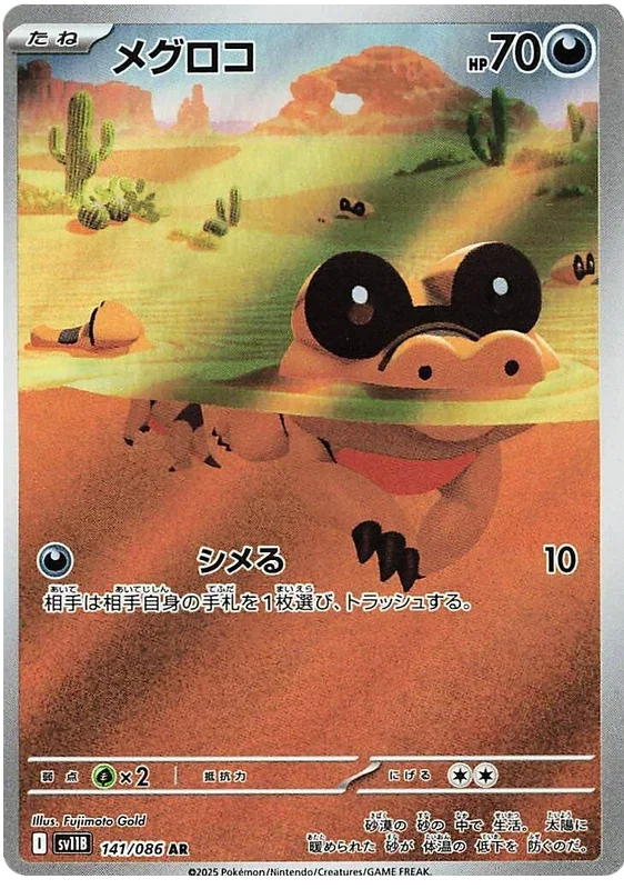 Sandile - Black Bolt