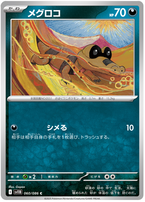 Sandile