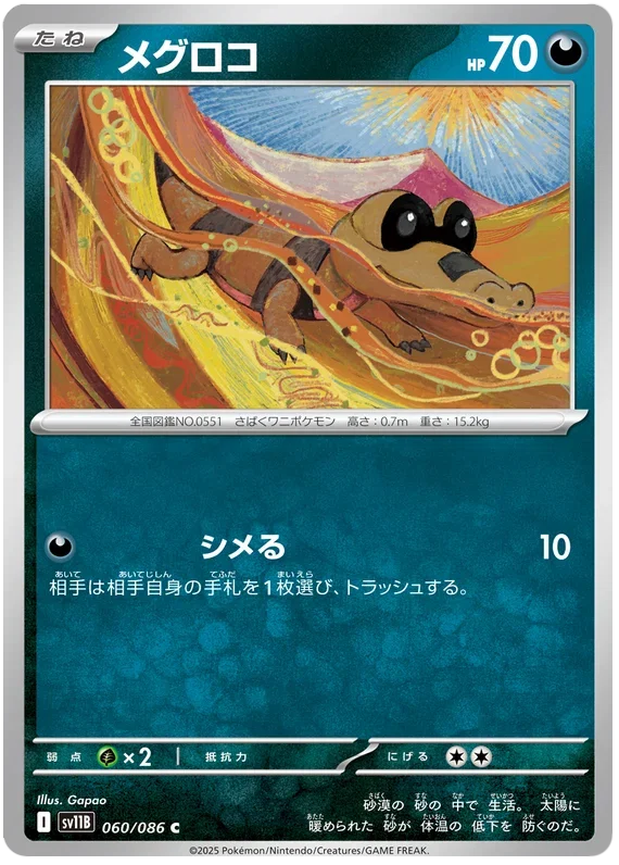 Sandile - Black Bolt