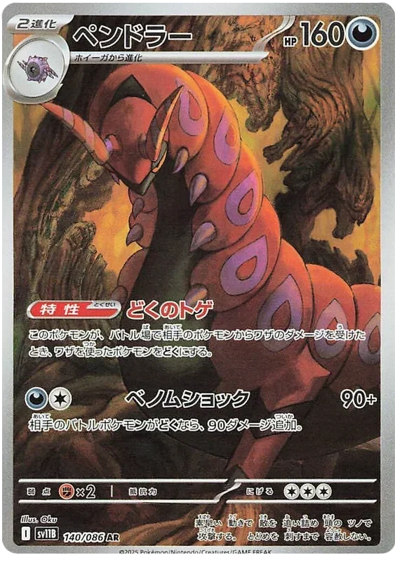 Scolipede - Black Bolt