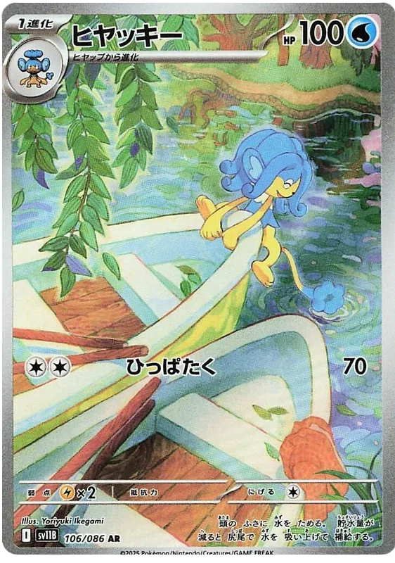Simipour - Black Bolt