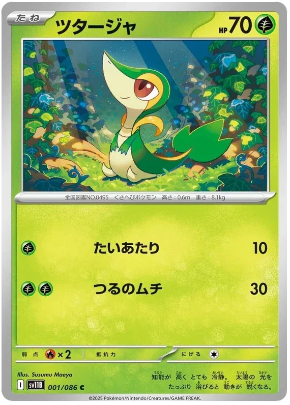 Snivy - Black Bolt