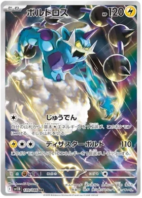 Thundurus - Black Bolt