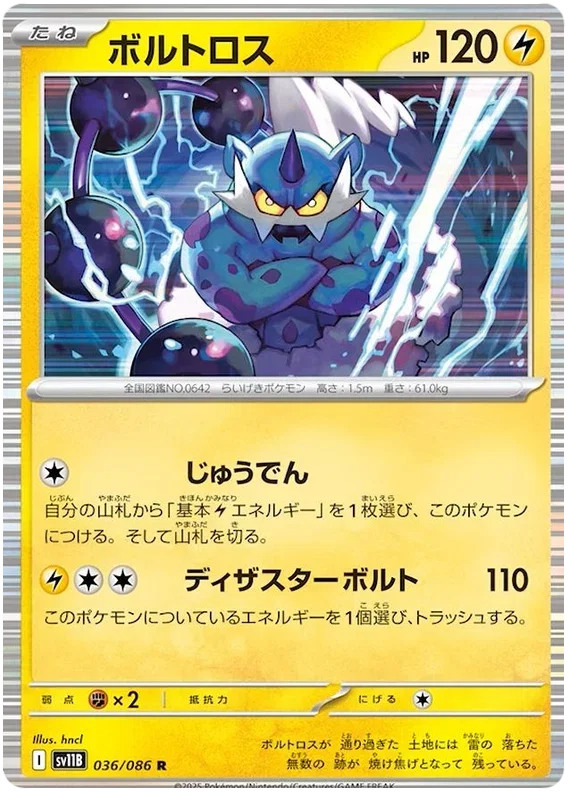Thundurus - Black Bolt