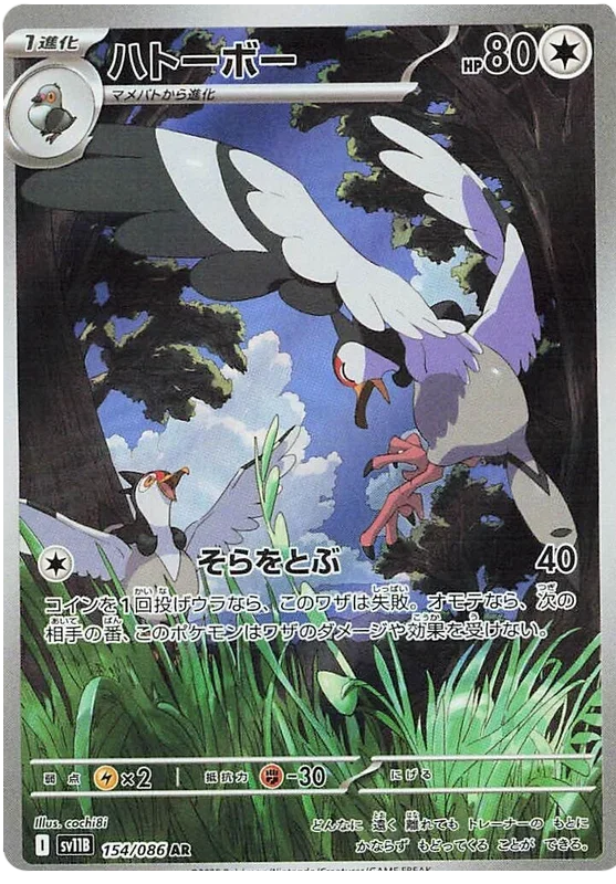 Tranquill - Black Bolt