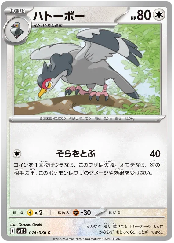 Tranquill - Black Bolt