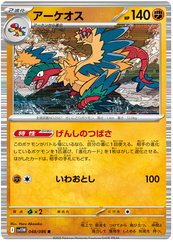 Archeops