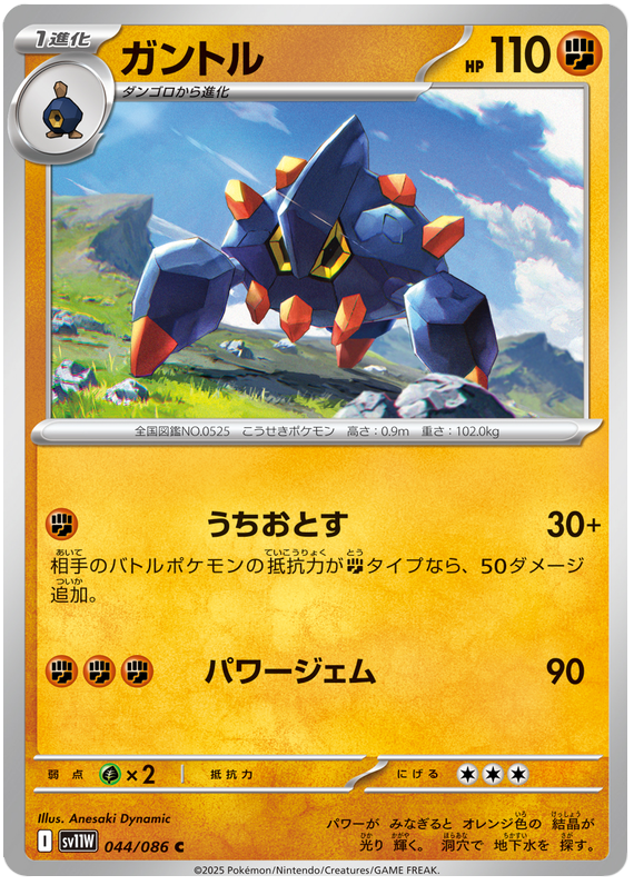 Boldore