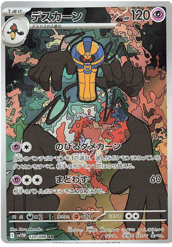 Cofagrigus