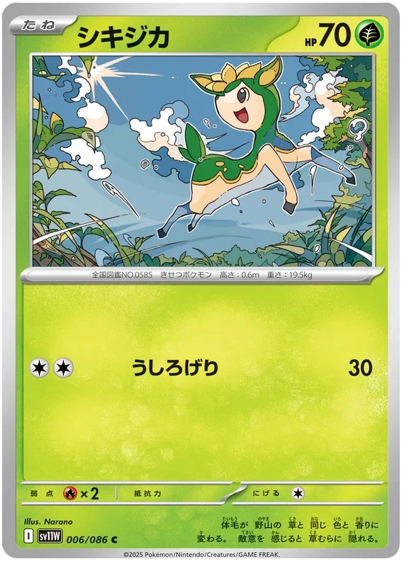 Deerling - White Flare