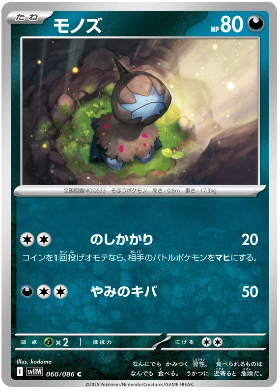 Deino - White Flare