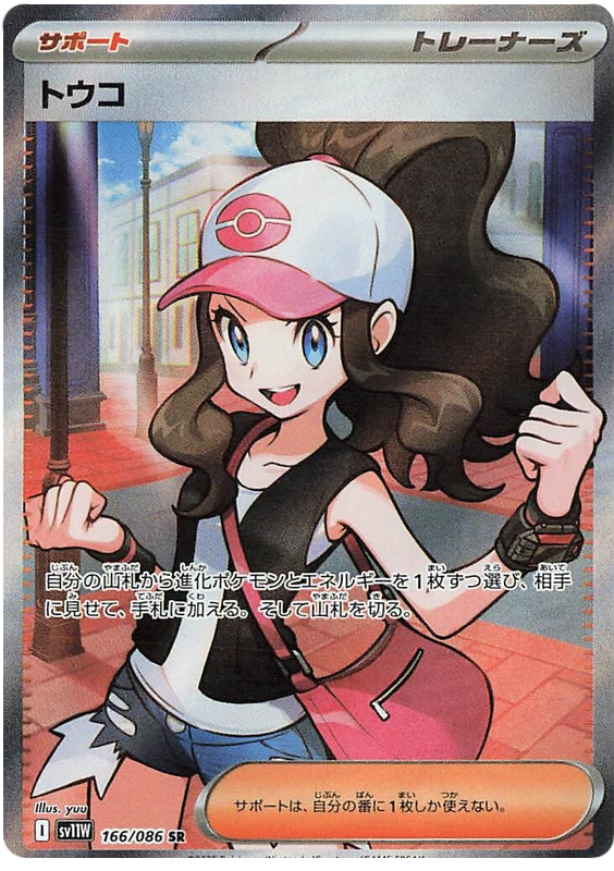 Hilda