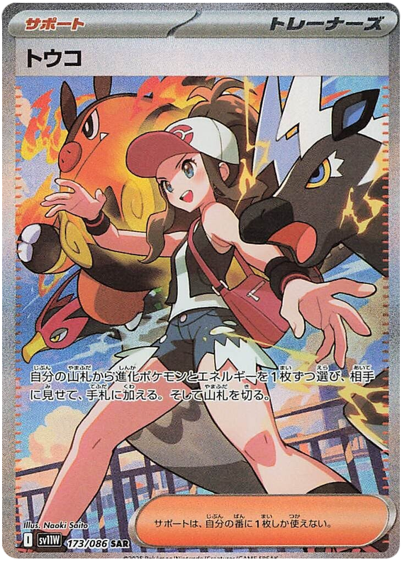 Hilda