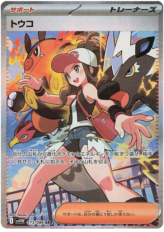 Hilda