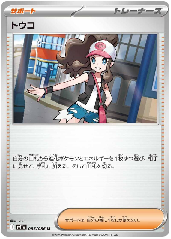 Hilda
