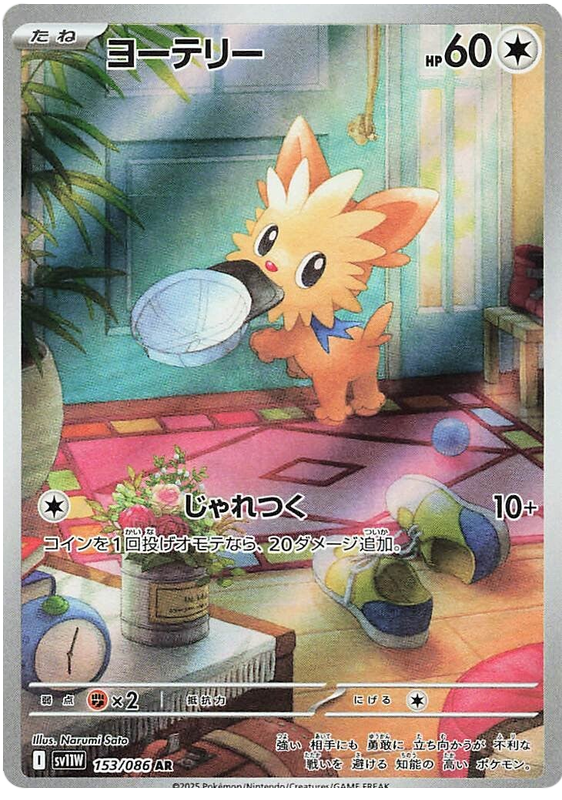 Lillipup